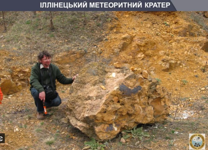 Космічний шрам Поділля: що приховує Іллінецький метеоритний кратер - фото 5