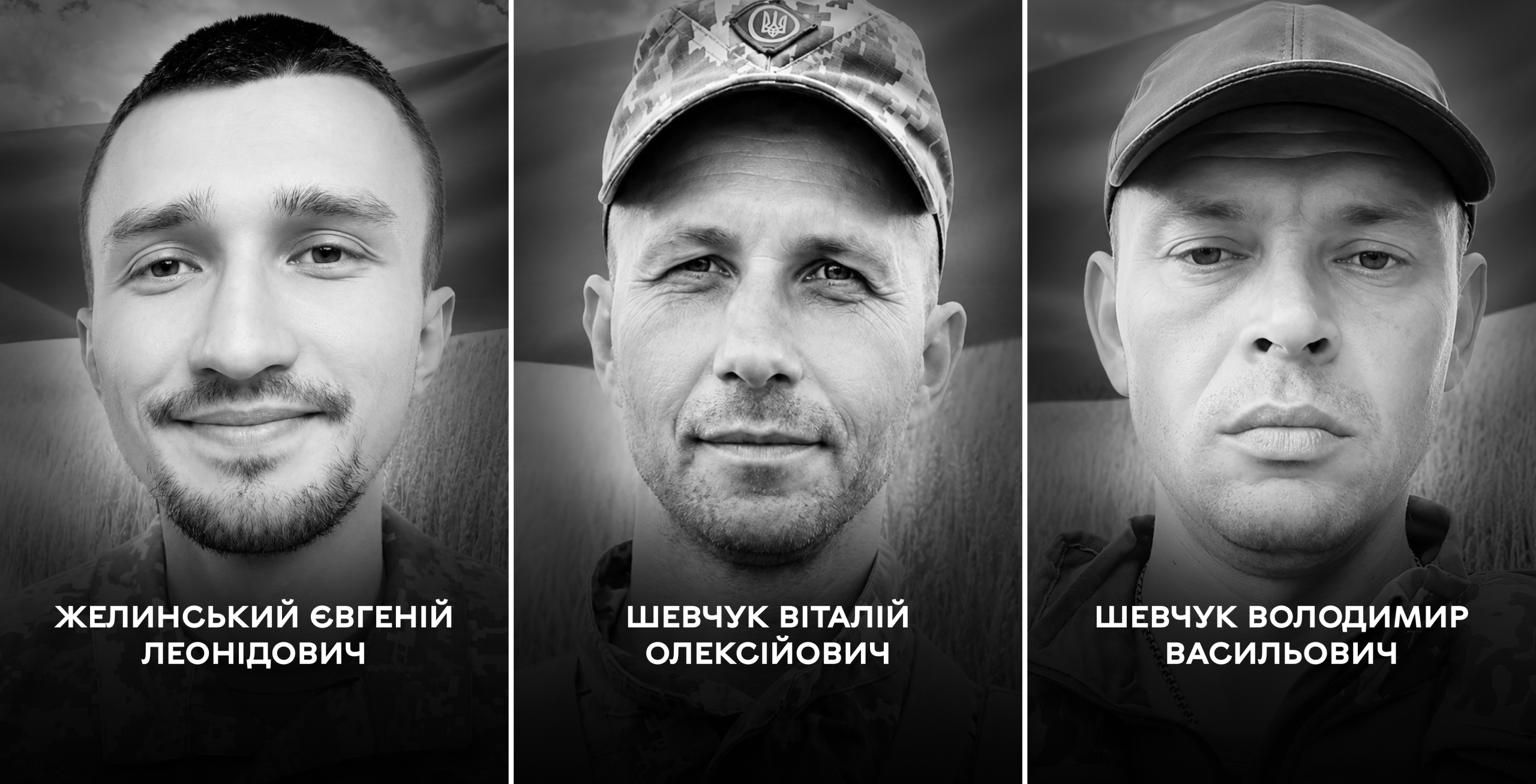 Назавжди у строю: 20 липня Вінницька громада проводжає в останню путь Героїв Євгенія Жилинського, Віталія та Володимира Шевчуків