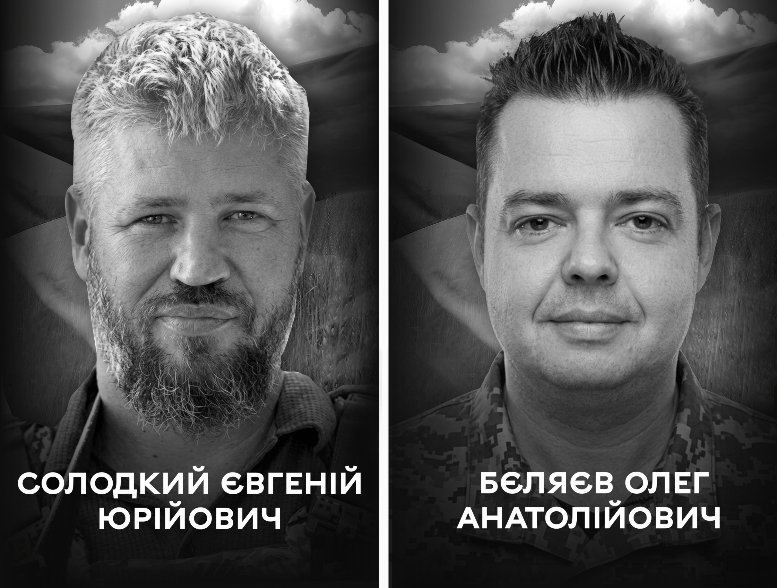 Вінницька громада 3 серпня проводжає останньою земною дорогою полеглих воїнів Євгенія Солодкого та Олега Бєляєва