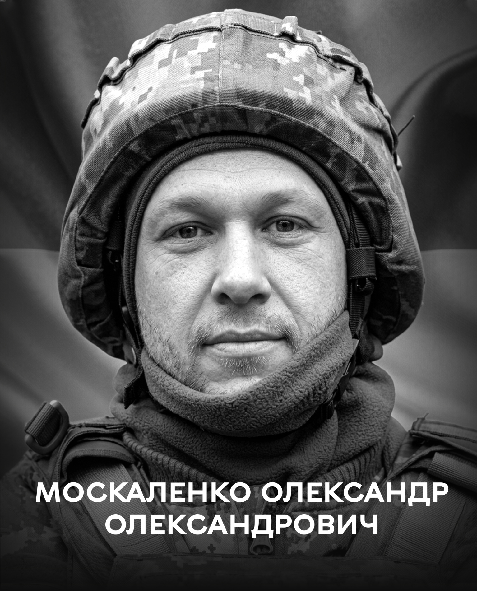 Він не зрадив неньку-Україну: 21 серпня Вінниця прощається із полеглим воїном Олександром Москаленком