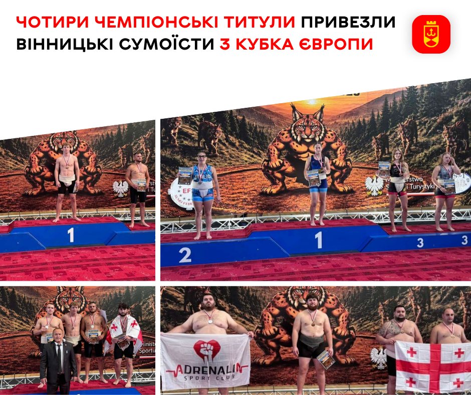 Чотири чемпіонські титули привезли вінницькі сумоїсти з Кубка Європи