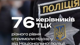 Максим Цуцкірідзе: Поліція повідомила про підозру 76 керівникам ТЦК різного рівня