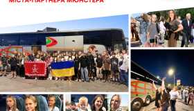 До Мюнстера – за новими враженнями: 50 вінницьких школярів вирушили до міста-партнера Мюнстера
