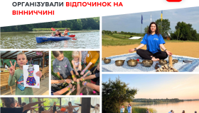 Вінниця підтримує Балаклію: для мешканців прифронтової громади організували відпочинок на Вінниччині