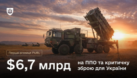 Рік PURL: майже $7 млрд для поставок критичного озброєння для України